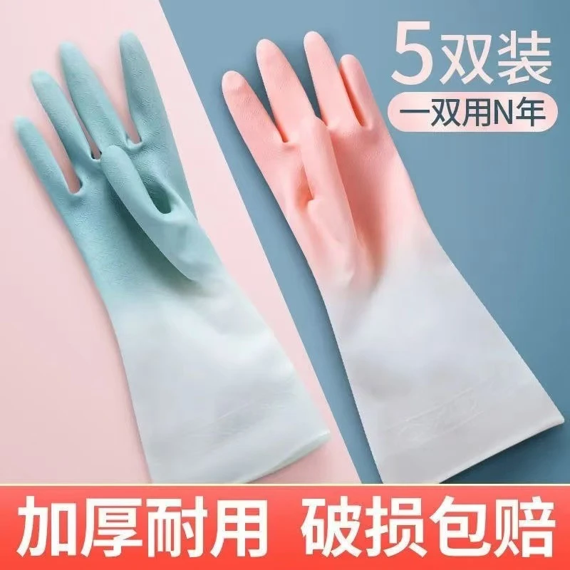 洗碗手套女耐用厨房刷碗洗衣服家务清洁耐磨防水手套橡胶乳胶手套