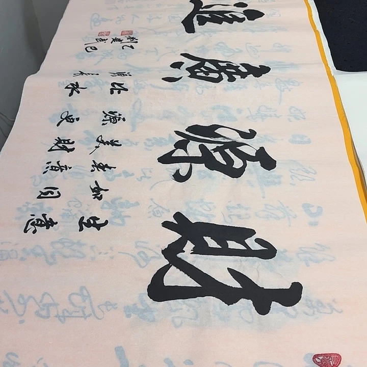 书法老师精品行书平尺