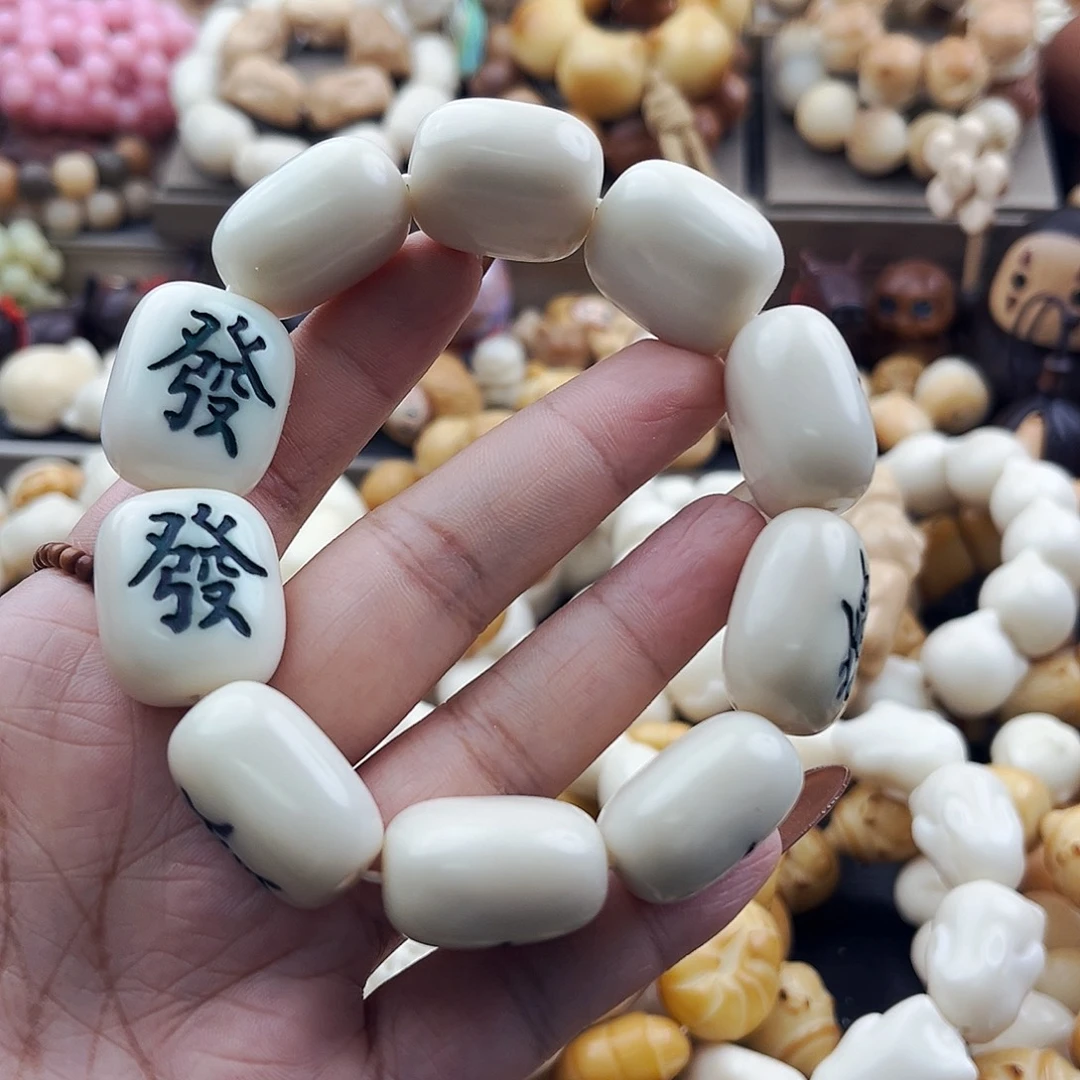 菩提根/象牙果吊坠发财