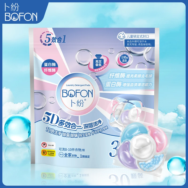 【30颗】卜纷5D香氛洗衣凝珠多效合一强力去污家用柔顺护色持久