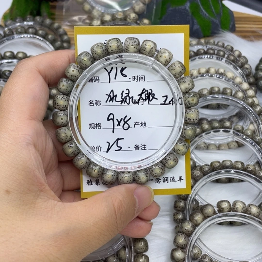 星月菩提手串Y18冰大眼9