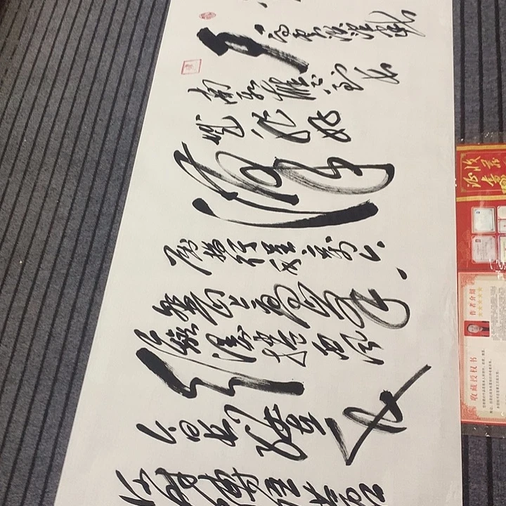 书法那****北冯伟老师六盘山