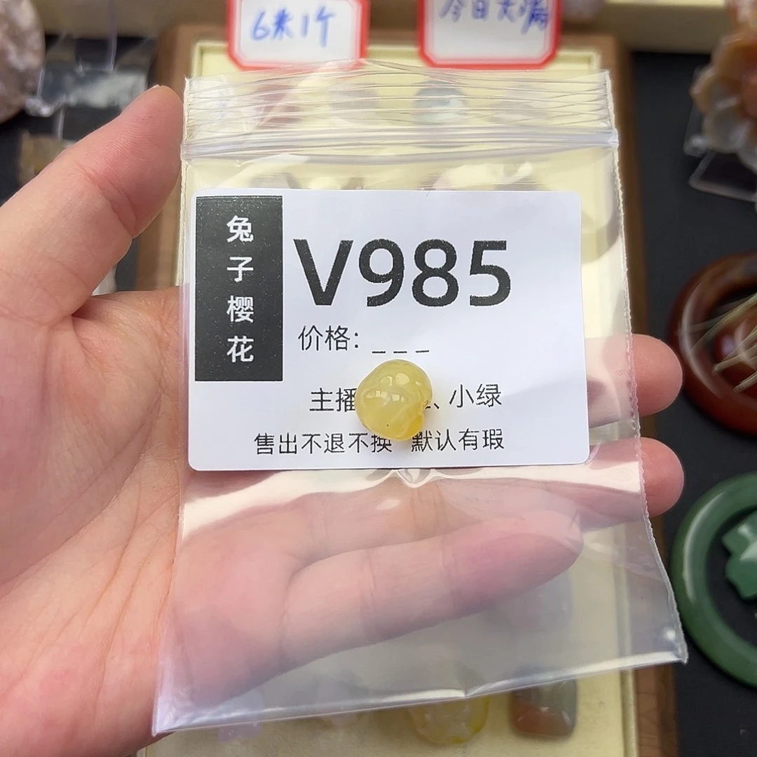 玛瑙/玉髓颈饰未镶嵌卡**瓜