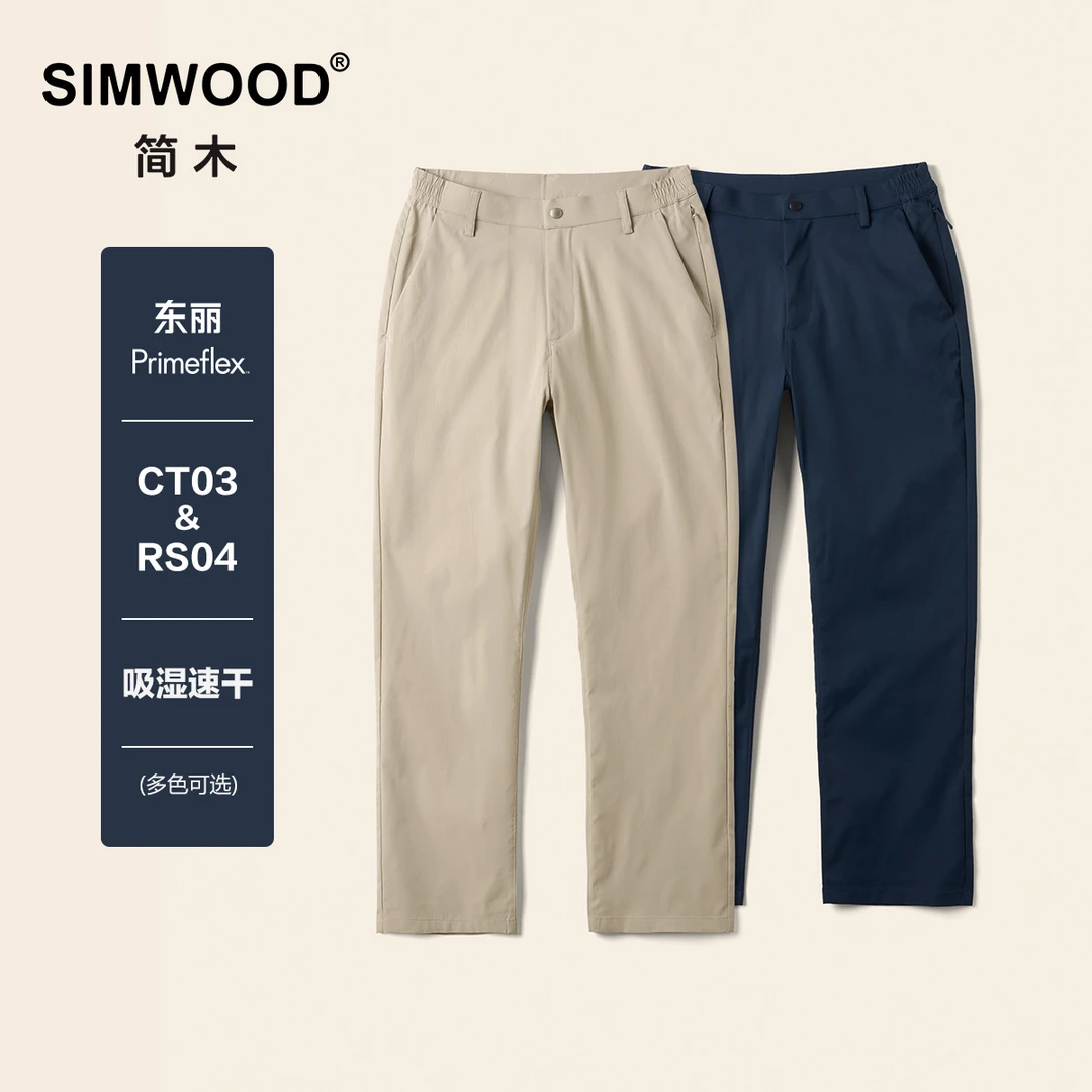 SIMWOOD/简木170g东丽primeflex弹力棉感吸湿速干休闲裤S21250515