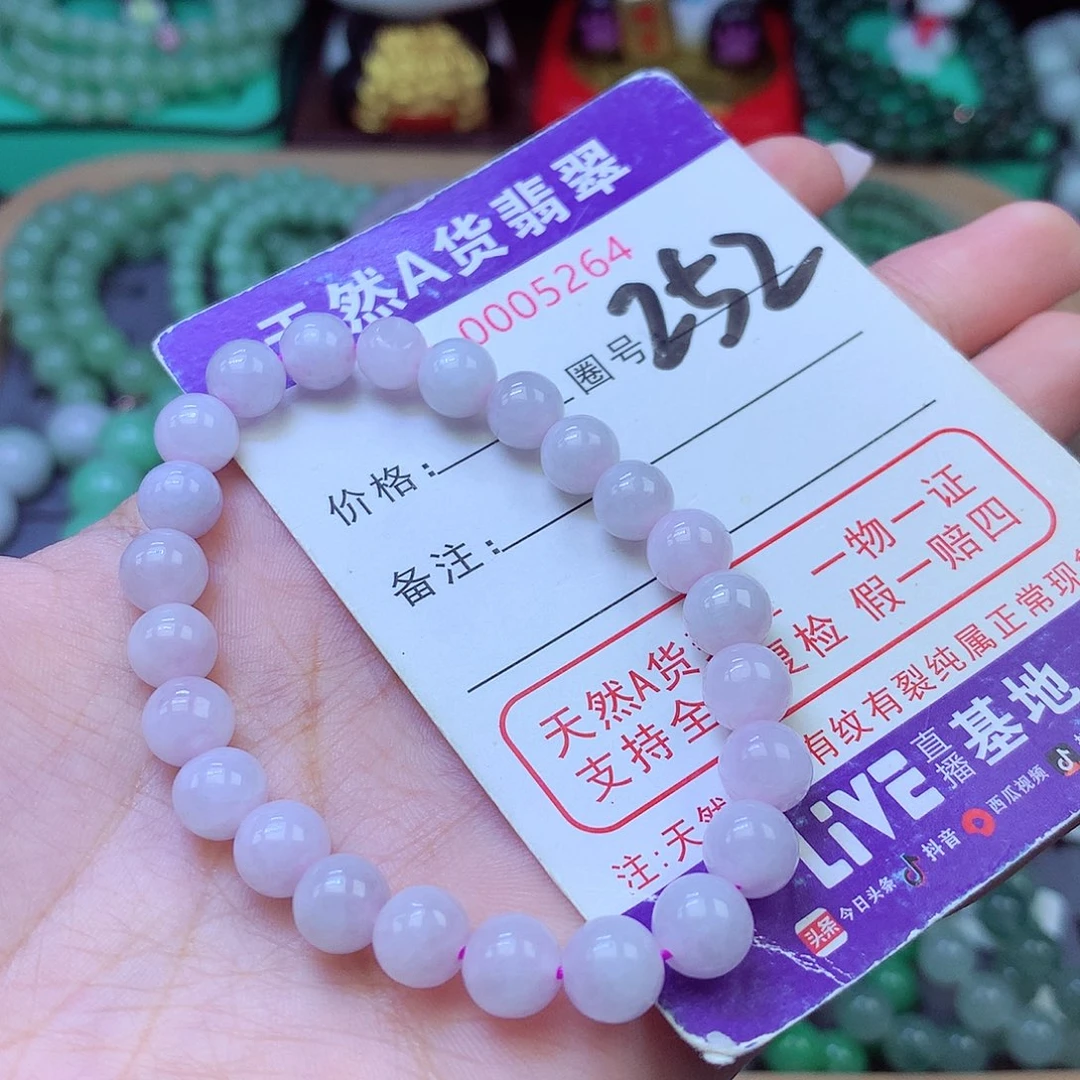 未镶嵌手链翡翠7+