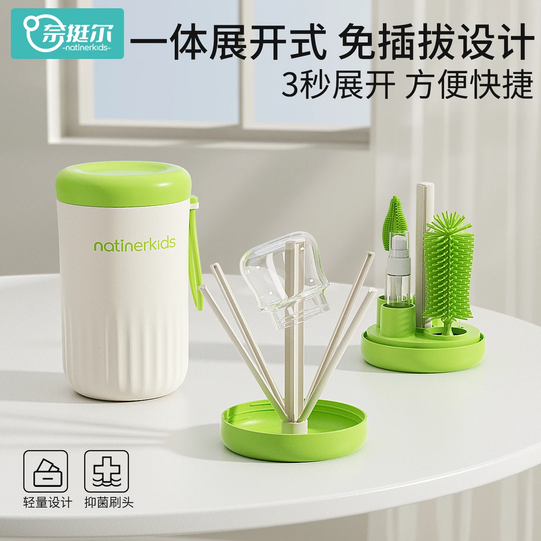 奈挺尔洗刷婴儿奶瓶刷套装外出旅行多功能清洗奶瓶刷子晾沥水架