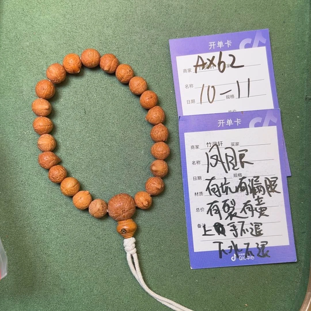 菩提手串/手链凤眼10到11