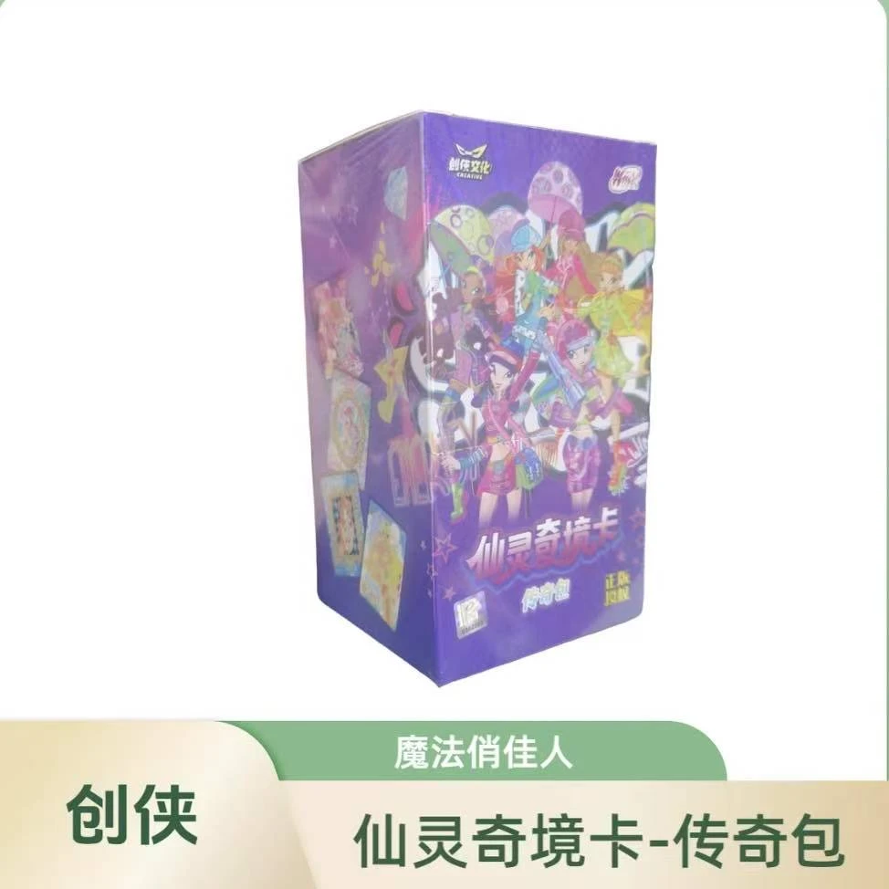 【拆盒】魔法俏佳人传奇包纸质正版潮玩收藏
