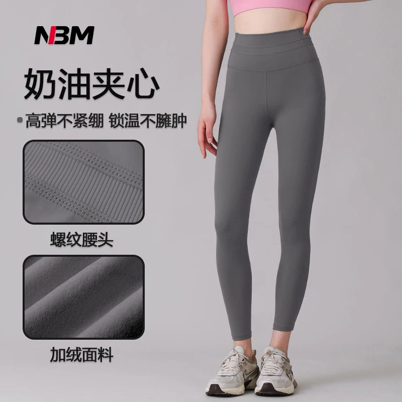 【加绒加厚 奶油夹心】云感重工高弹显高显瘦健身瑜伽裤9035新