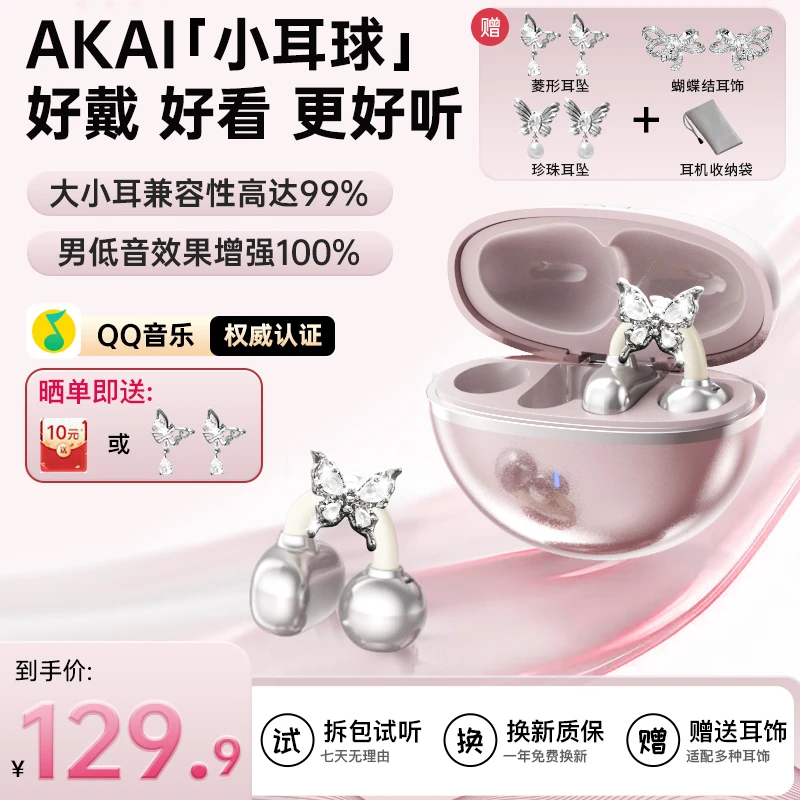 【赠耳饰】新款星环耳夹耳饰蓝牙耳机环绕声HiFi全景环绕音通用