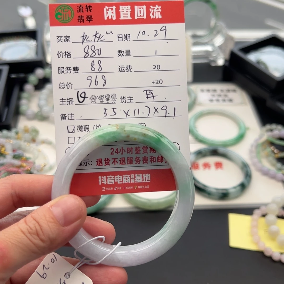 未镶嵌手镯翡翠灰****r55正圈