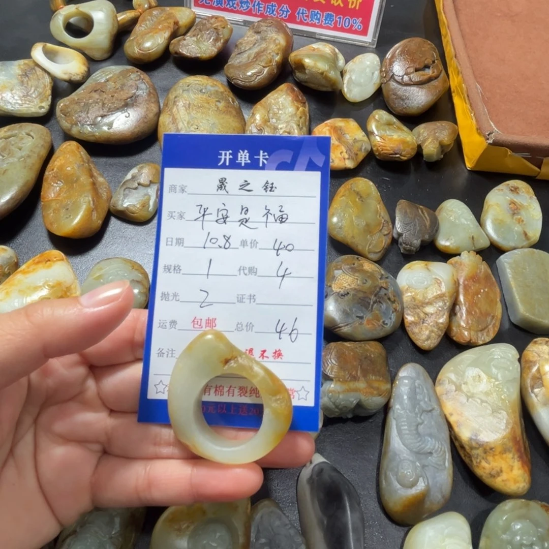 平***福和田玉未镶嵌挂件