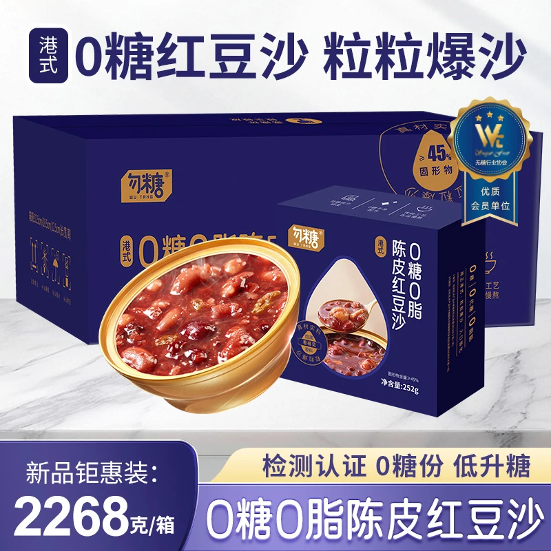 0脂陈皮莲子红豆沙0糖无糖八宝粥速食粥代早餐粥即食252g/碗