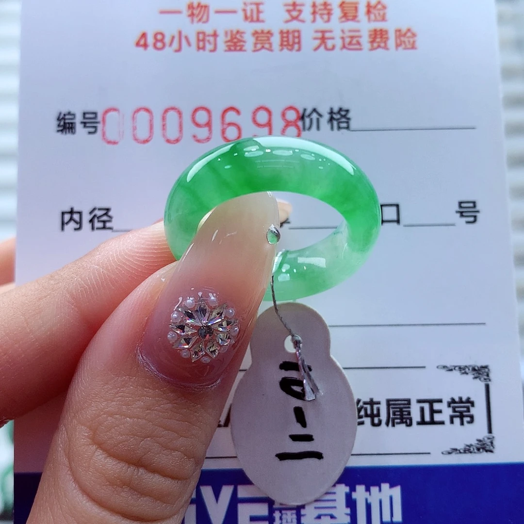翡翠未镶嵌戒指翡翠