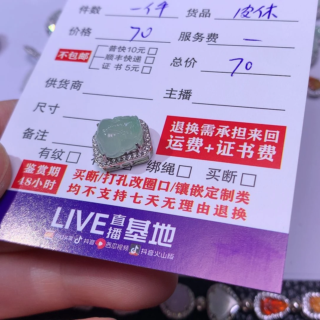 翡翠挂件银S925镶嵌夏*七