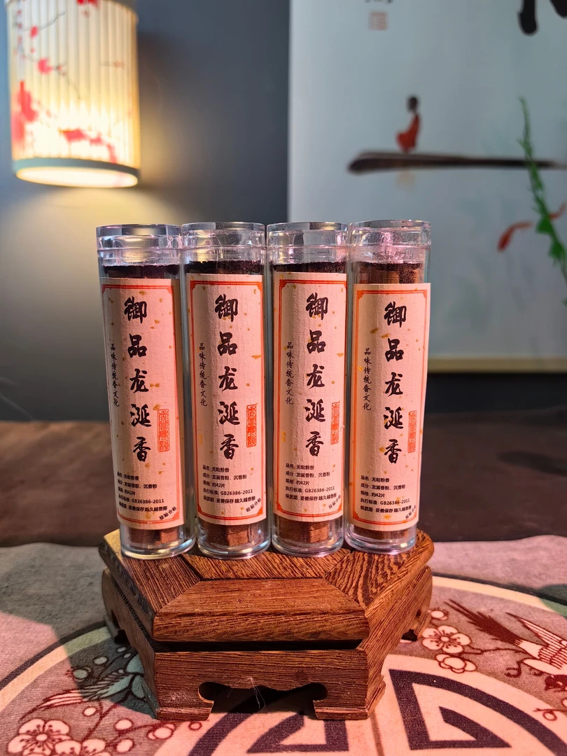 （龙涎香）天然香 压制香片管装42片15g无粘粉 缓解疲劳