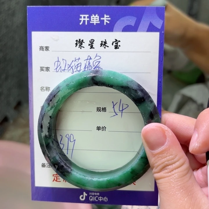 虹***兔石英质玉（非洲翠）未镶嵌手镯定制