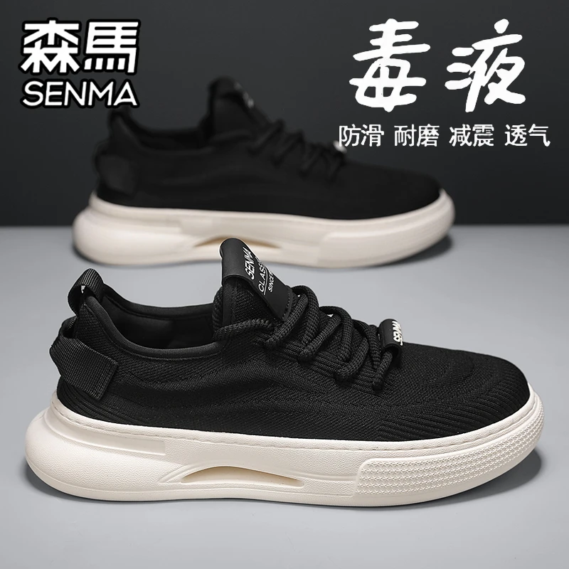 森马男鞋冬季飞织运动休闲网面板鞋轻便厚底男士工作百搭黑色布鞋