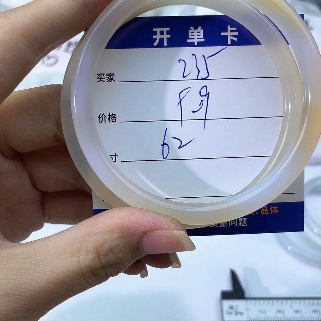 玛瑙/玉髓未镶嵌手镯235