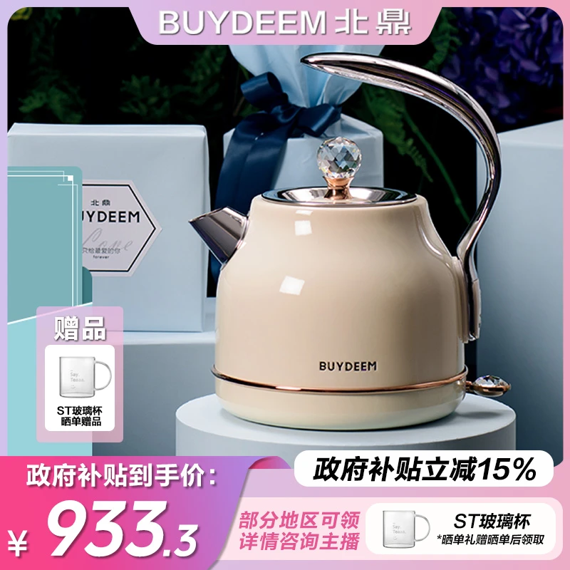 buydeem北鼎K208电水壶高颜值不锈钢双层防烫家用自动断电烧水壶