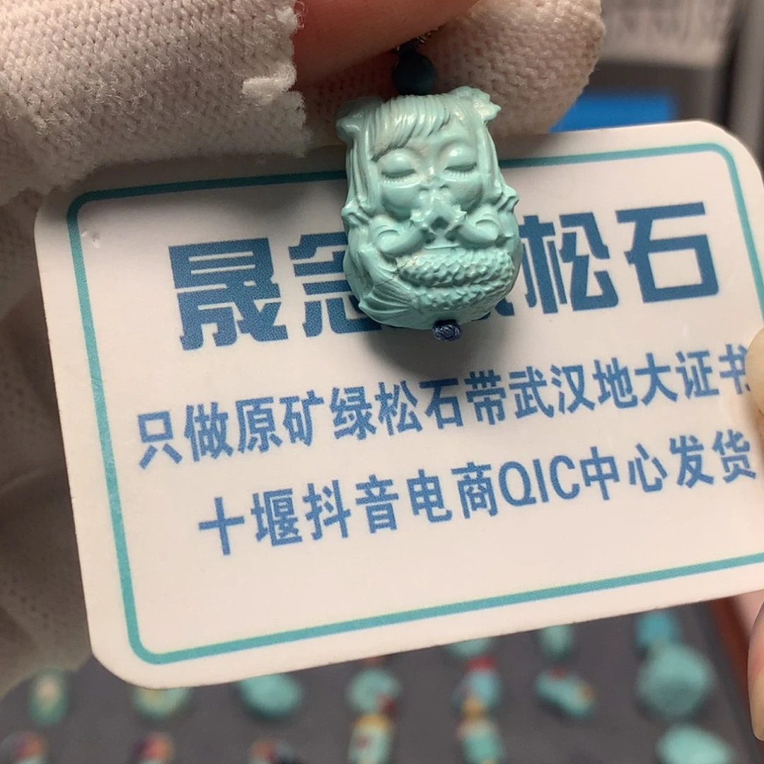 绿松石未镶嵌挂件