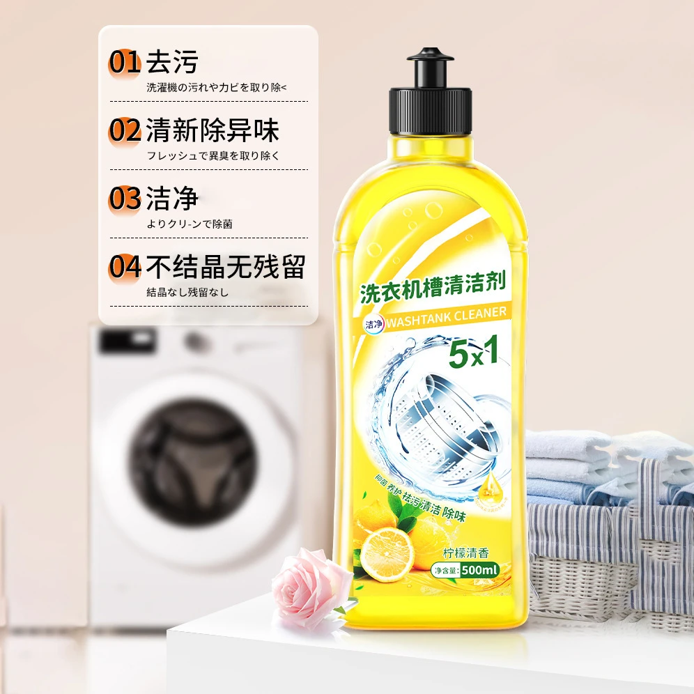 洗衣机槽清洁剂污渍神器滚筒波轮式强力除垢清洁洗衣机清洗剂
