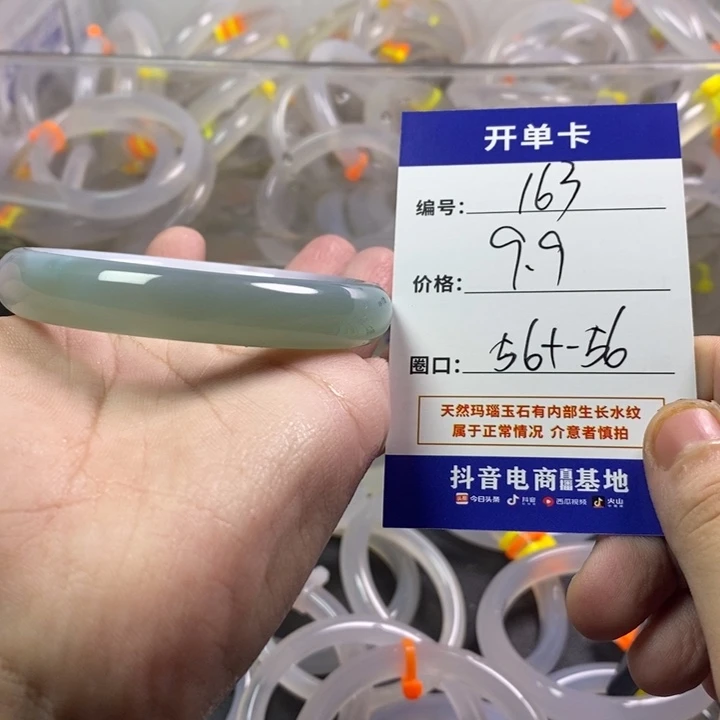 手镯（贵妃镯）玛瑙/玉髓未镶嵌