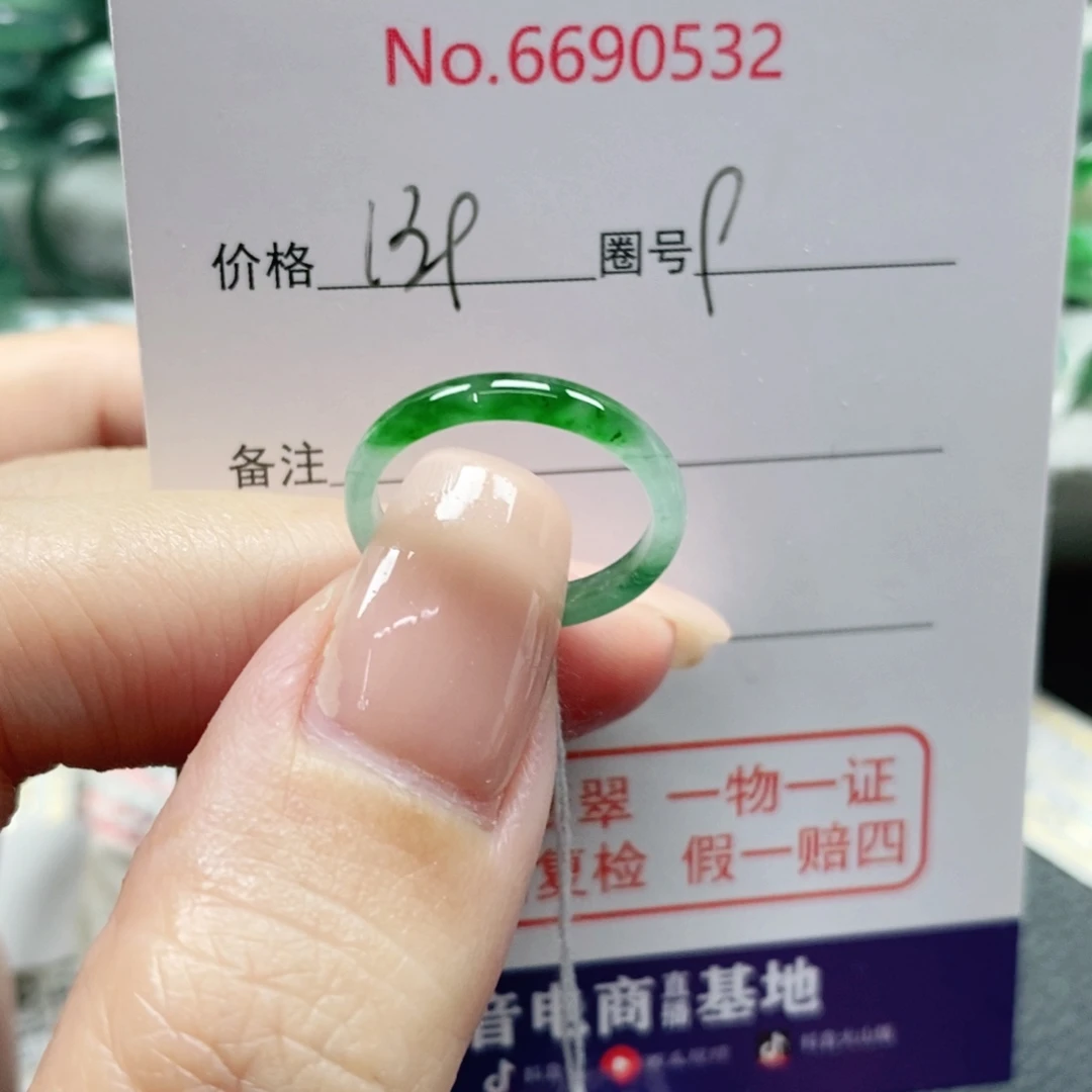 翡翠未镶嵌戒指天然