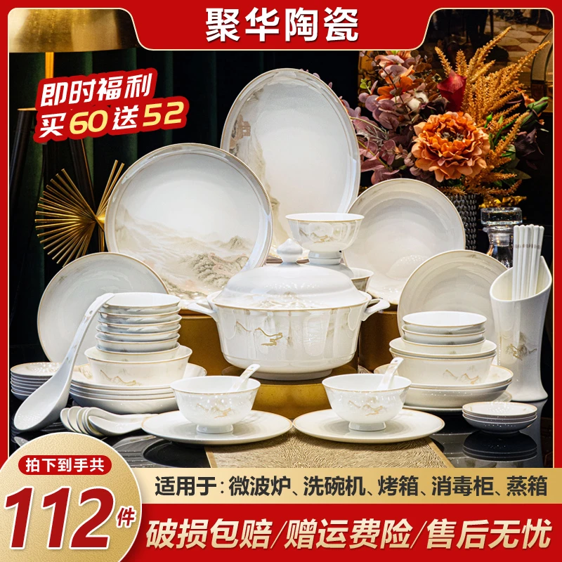 大好河山60件（点关注发112件）景德镇家用陶瓷餐具高级感乔迁送礼