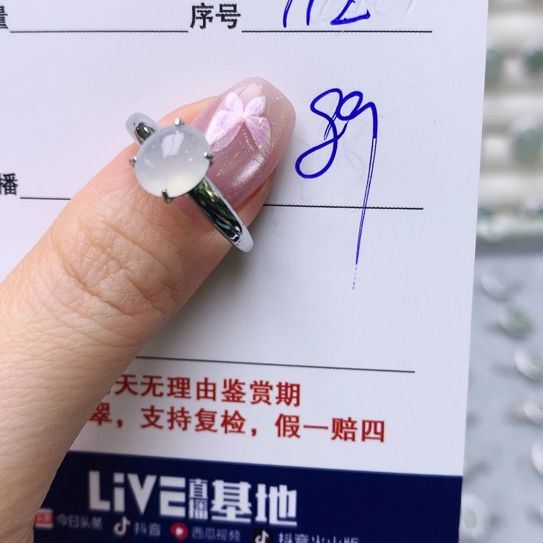 银S925镶嵌戒指翡翠112
