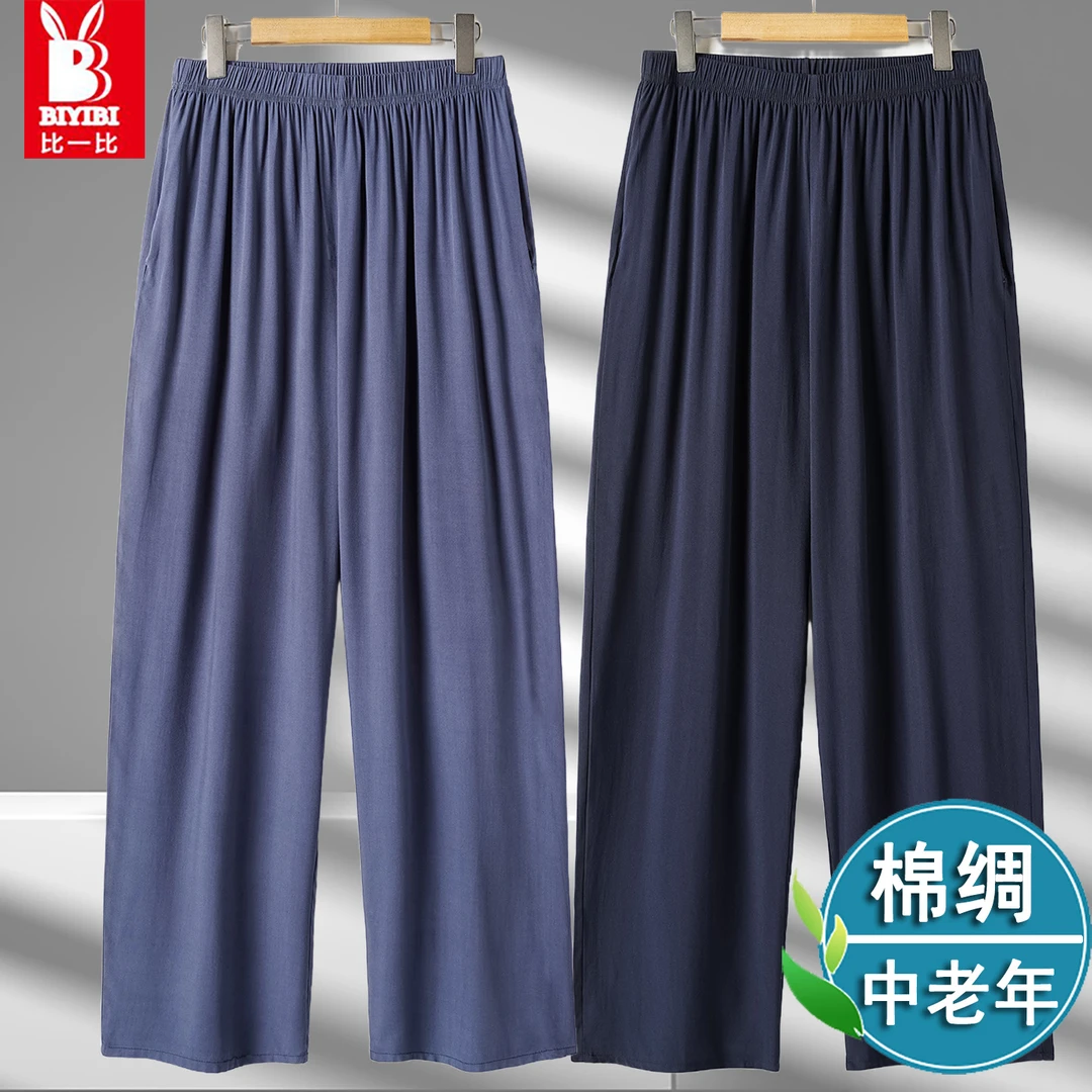 中老年人棉绸休闲裤宽松薄款直筒裤防蚊长裤夏季居家裤睡裤爸爸装