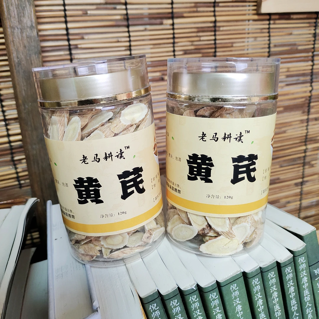 甘肃岷县黄芪片定制种植可泡茶煲汤打豆浆正宗无硫自然新货2罐