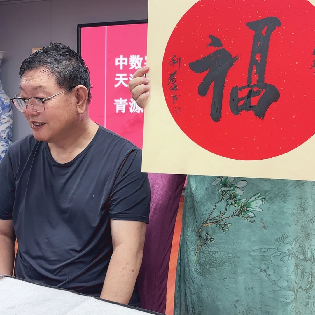 书法田老师手绘作品