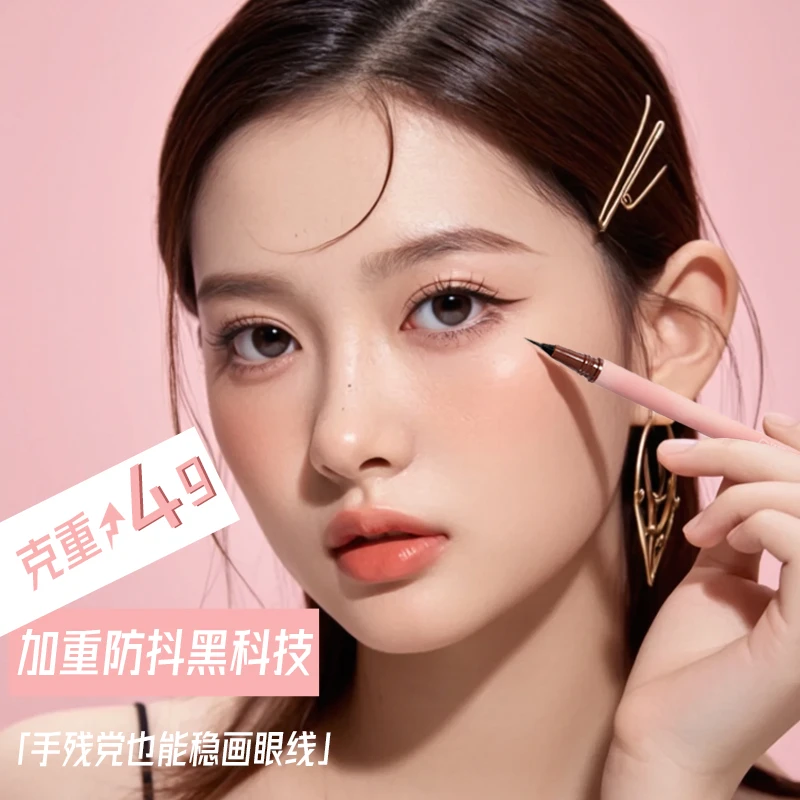 G&Z眼线笔菱形笔尖防水防汗不晕染极细速干自然持久新手眼线液笔