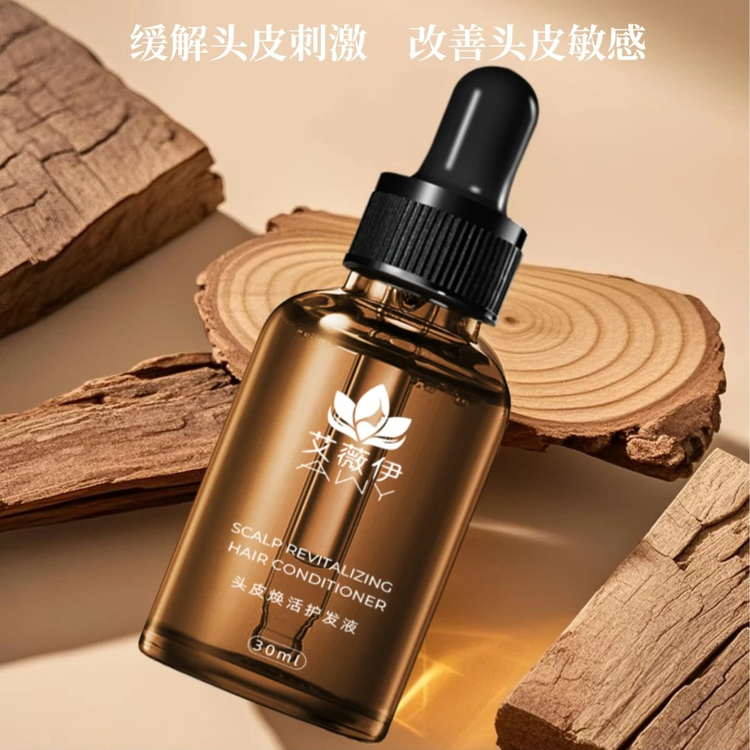 艾薇伊头皮焕活护发液养护养发滋养