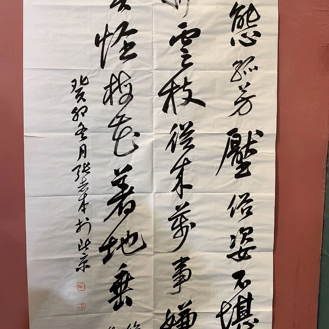 书法 张志本老师作品