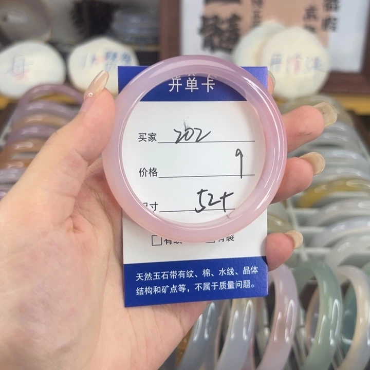 手镯玛瑙/玉髓未镶嵌202
