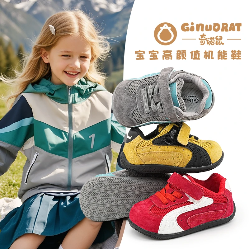 奇诺鼠儿童【漫步者】秋冬男女休闲宝宝加绒高颜值小童软底防滑0756