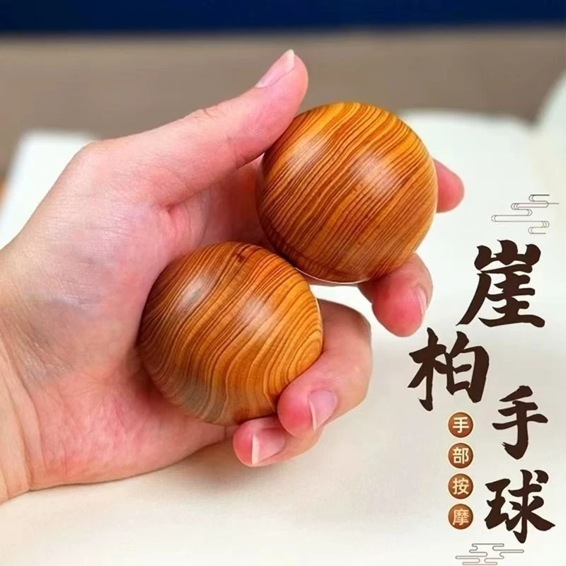 崖柏手球手把件文玩把件（5.0）一对