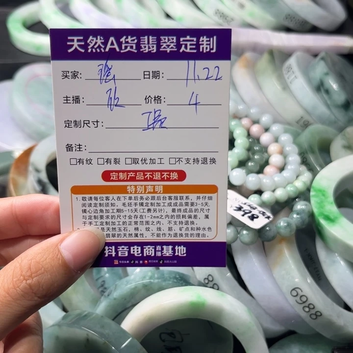 *****定制翡翠未镶嵌翡翠