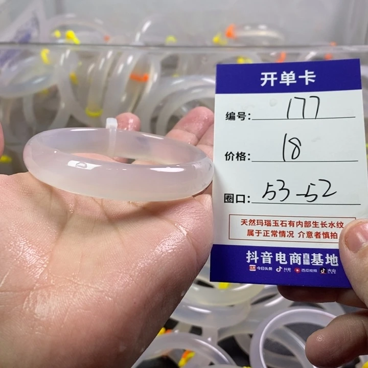 手镯玛瑙/玉髓未镶嵌