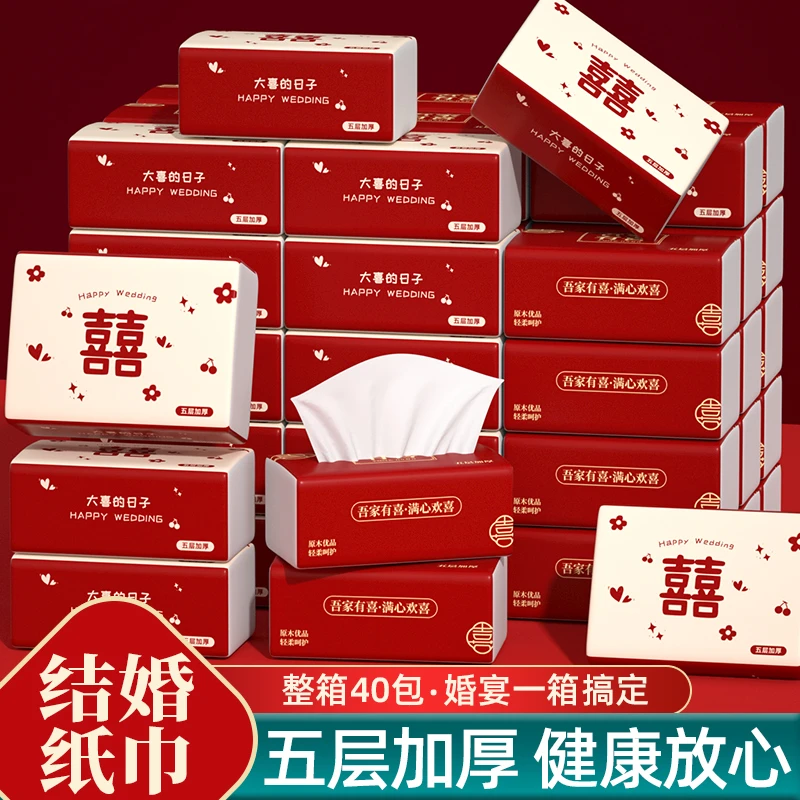 40包抽纸结婚用品婚宴纸巾喜庆红色婚庆餐巾纸原生木浆纸巾纸抽
