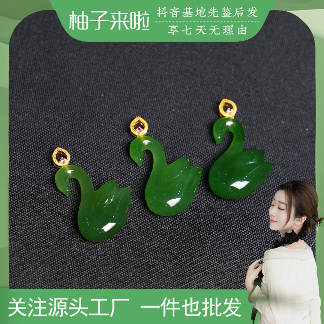 柚子来啦【天鹅】天然和田玉吊坠.老坑碧玉冰阳绿18k金镶多样性发一