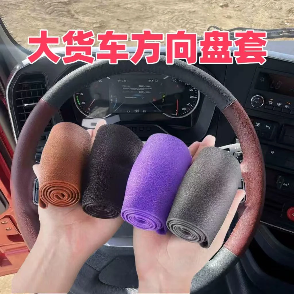 汽车货车硅胶方向盘套圆型四季通用耐磨防滑无味夏季吸汗客车把套