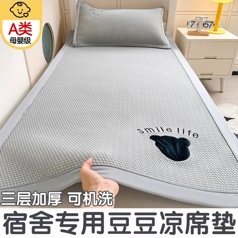 夏季A类榻榻米凉豆豆床垫家用软垫子学生宿舍单人90x190折叠睡垫