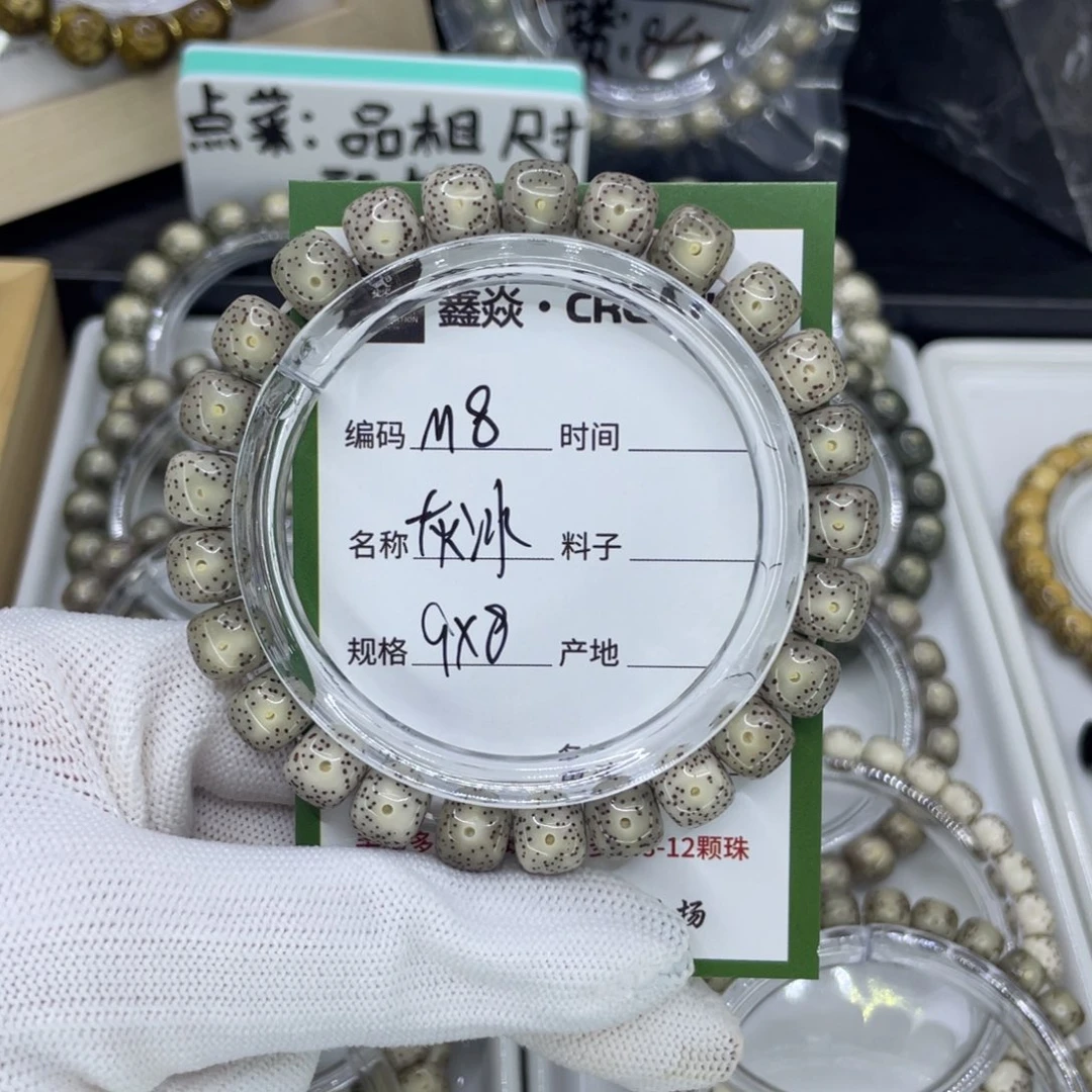 吊坠星月菩提M灰冰