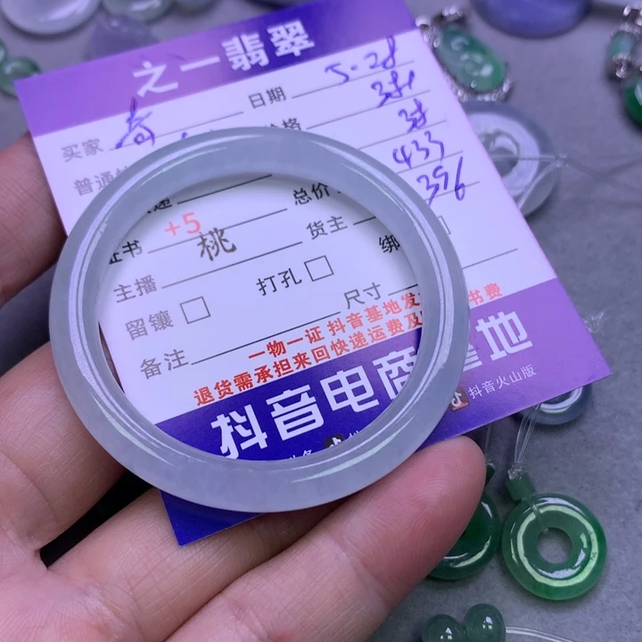 翡翠未镶嵌颈饰?**?翡翠