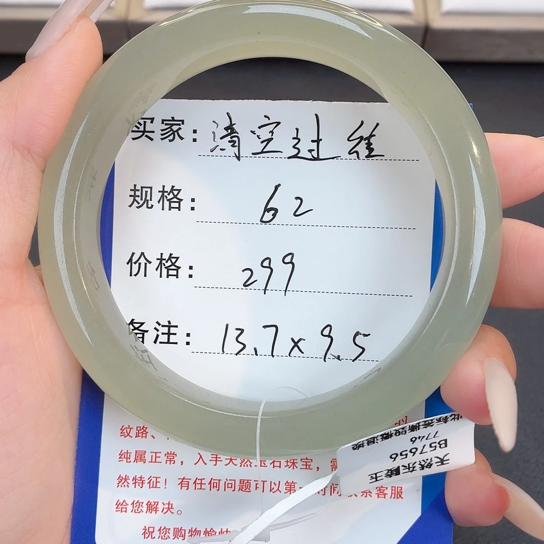 未镶嵌手镯东陵石清**往