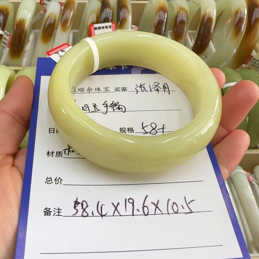 未镶嵌手镯和田玉张*丹