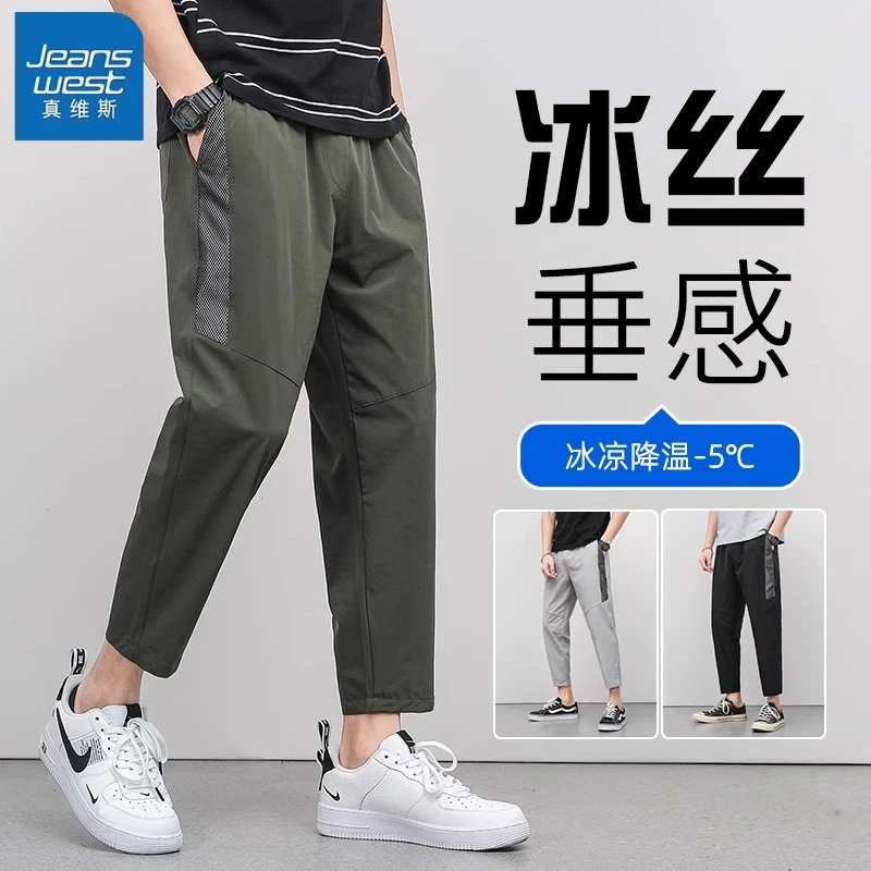 真维斯男士休闲裤夏季宽松直筒九分裤2025新款潮牌弹力运动裤子男